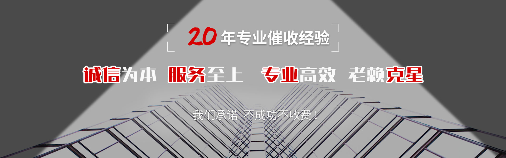 黑山讨账公司